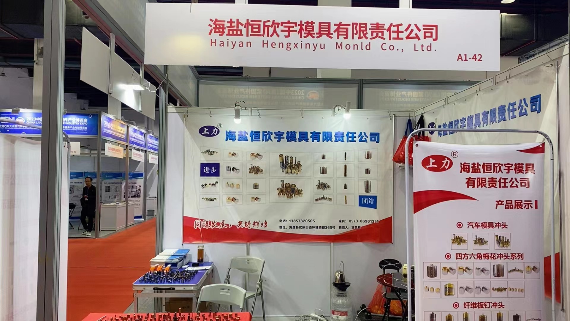 China Jiaxing International fastener Industry Expo